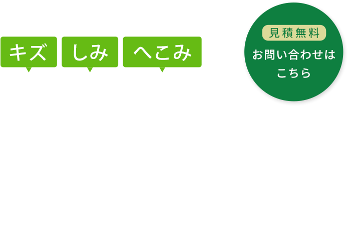 トラブル時も安心のサポート体制
